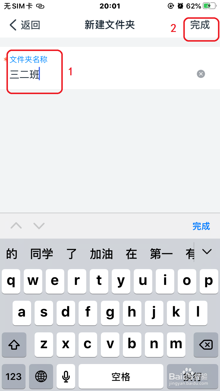 钉钉怎么创建文件夹