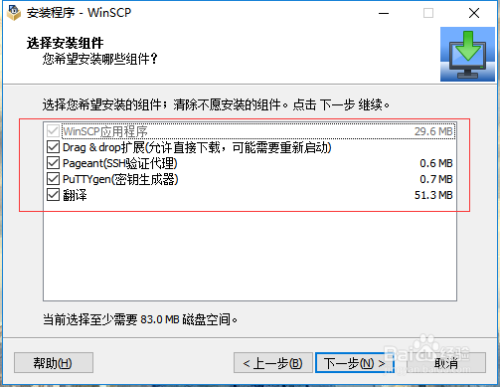 如何在win10上安装WinSCP