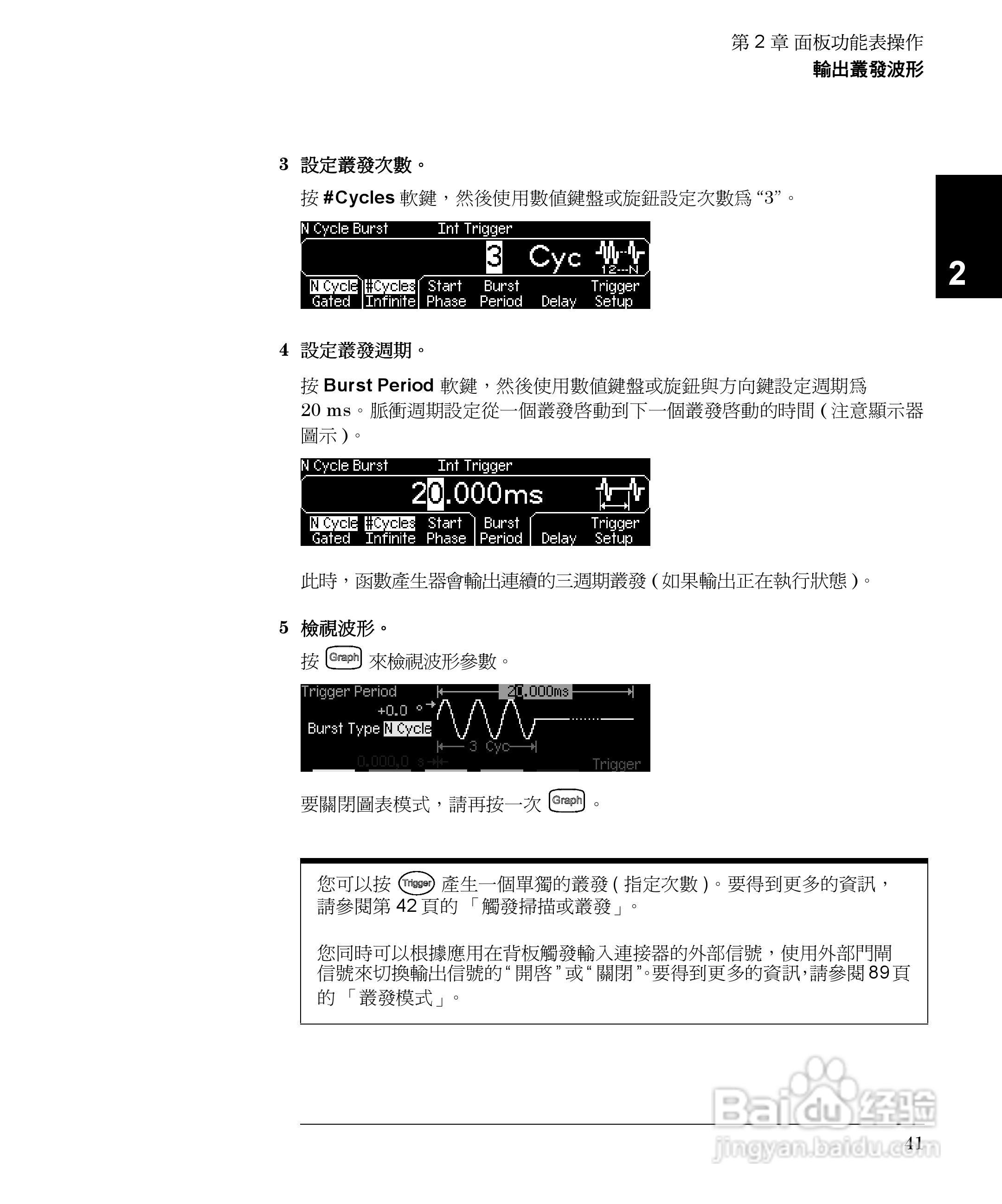 33250A任意波形产生器操作手册:[5]