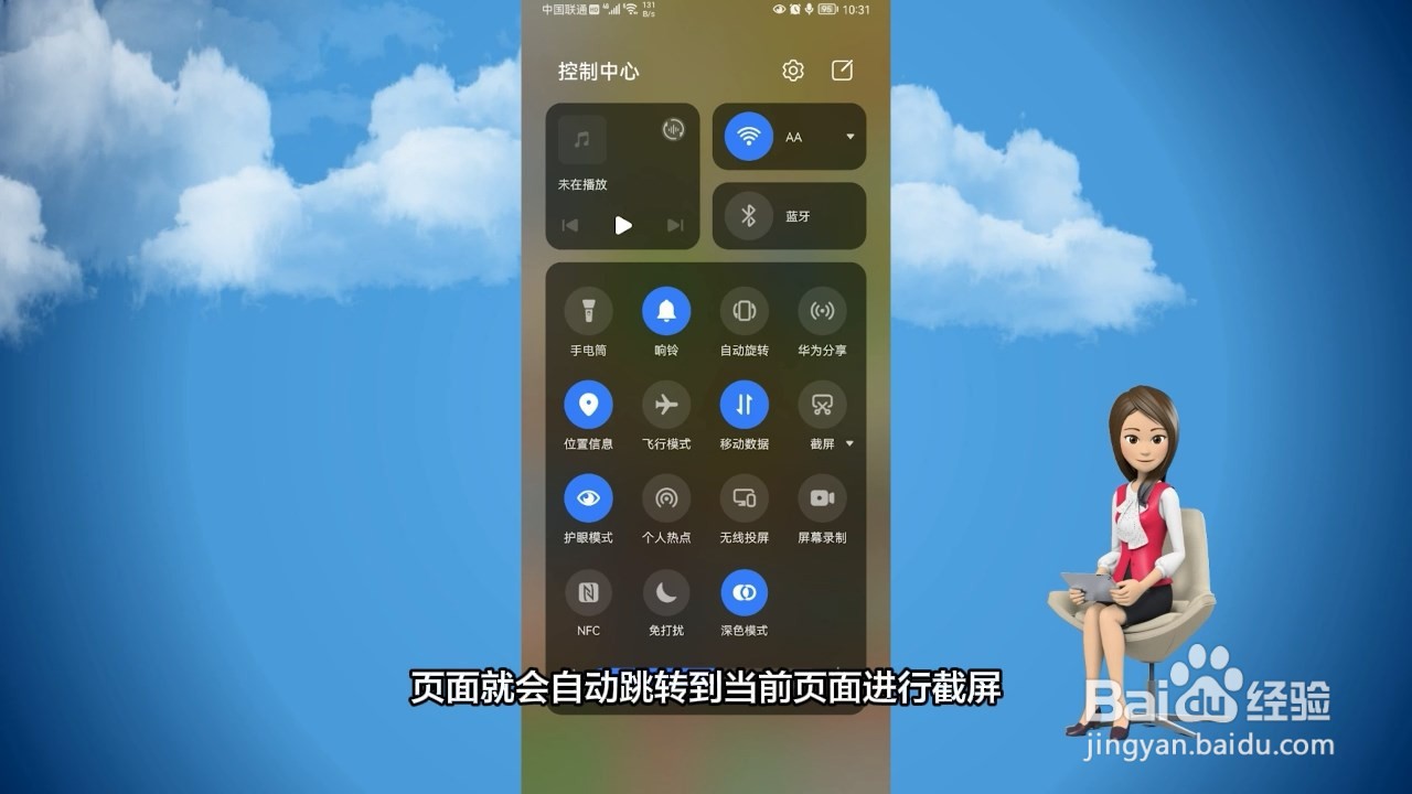 华为手机怎样截屏