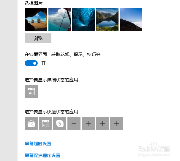 怎么设置win10系统永不休眠