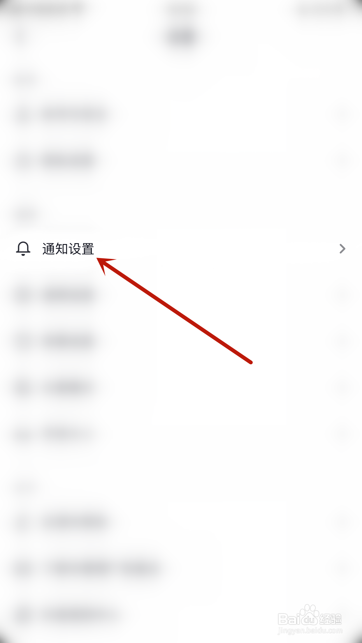 抖音怎样关停主页访客