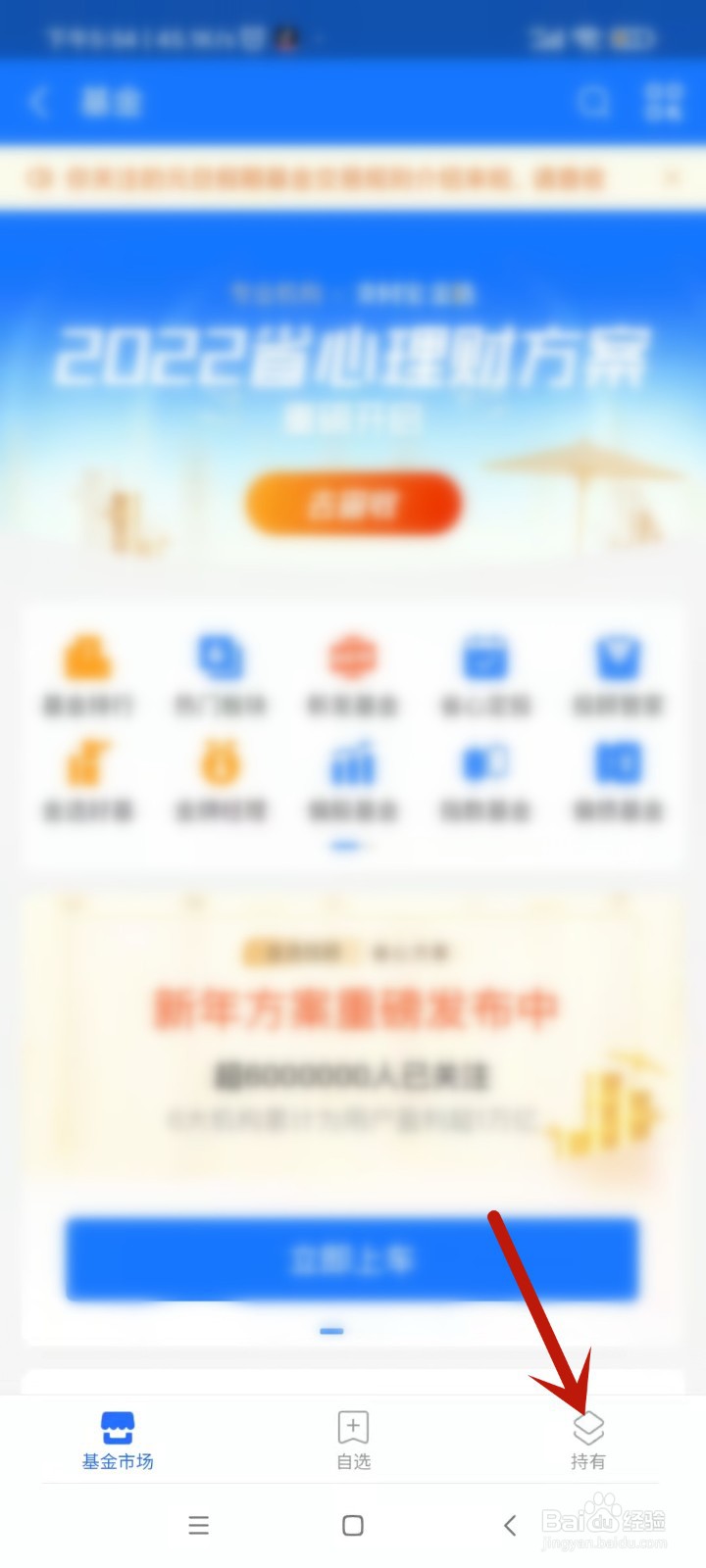 如何在支付宝上查看基金收益情况