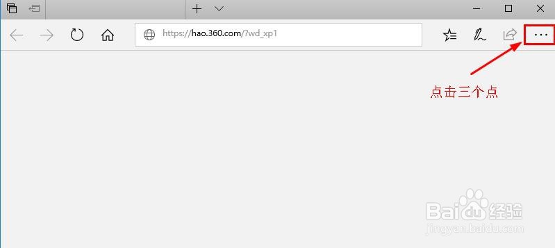 Edge浏览器怎么设置默认搜索引擎？