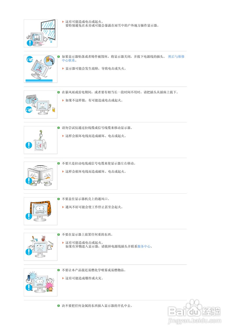 三星931BW液晶显示器使用说明书:[1]