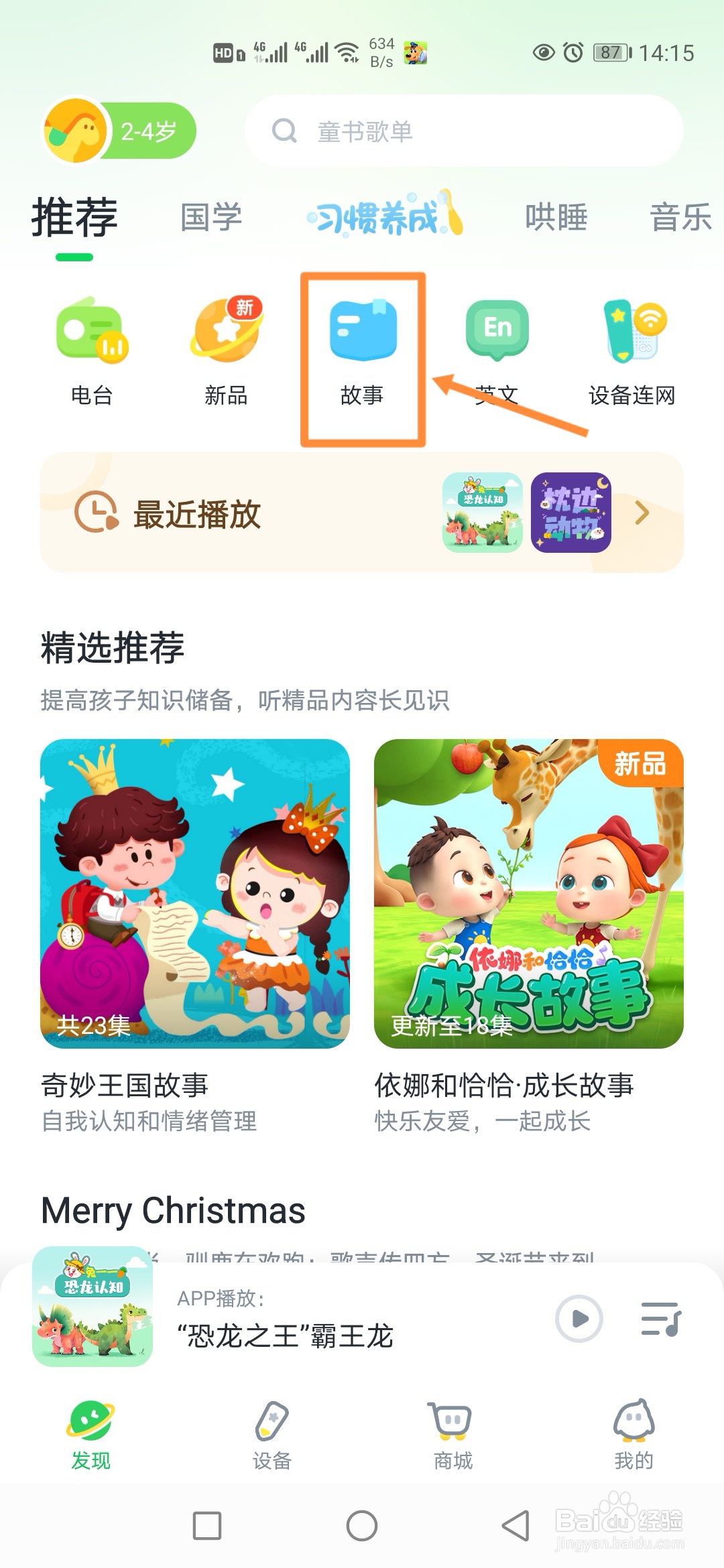 小布咕在哪里播放小鸡敦敦国学谜案