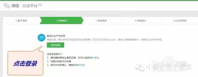 微信公众号注册及使用方法