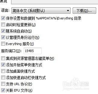 如何快速搜索电脑内文件