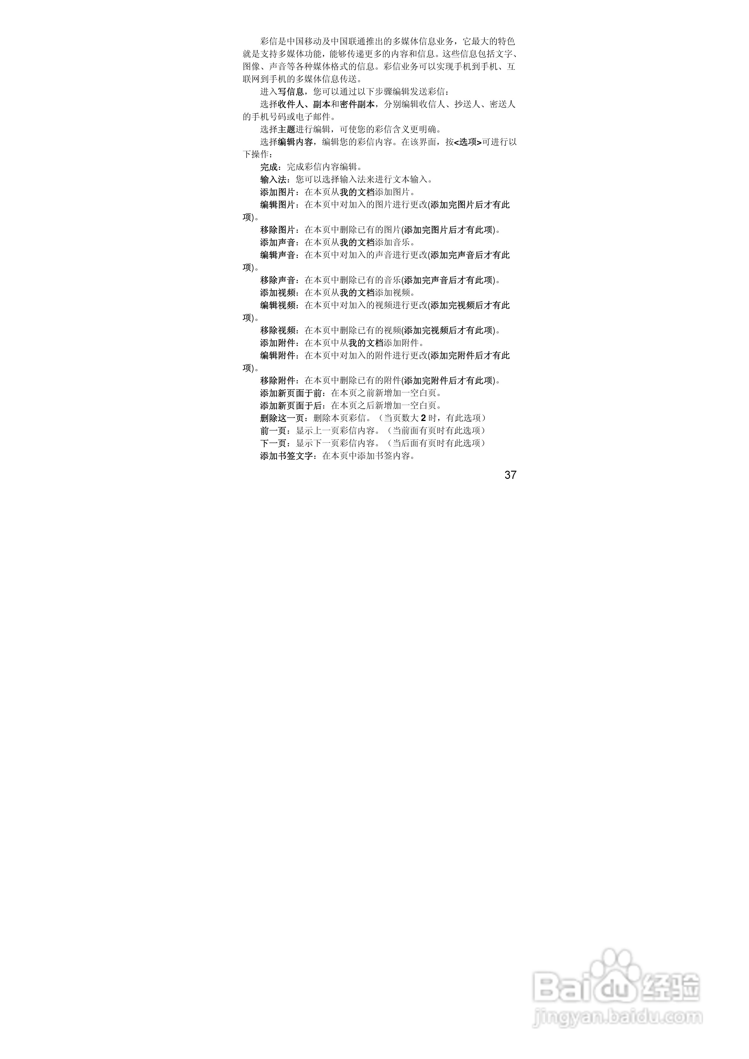 联想S610手机使用说明书:[4]