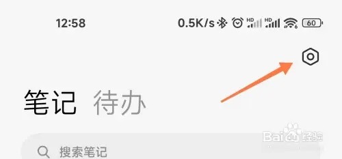 小米笔记云同步在哪里打开