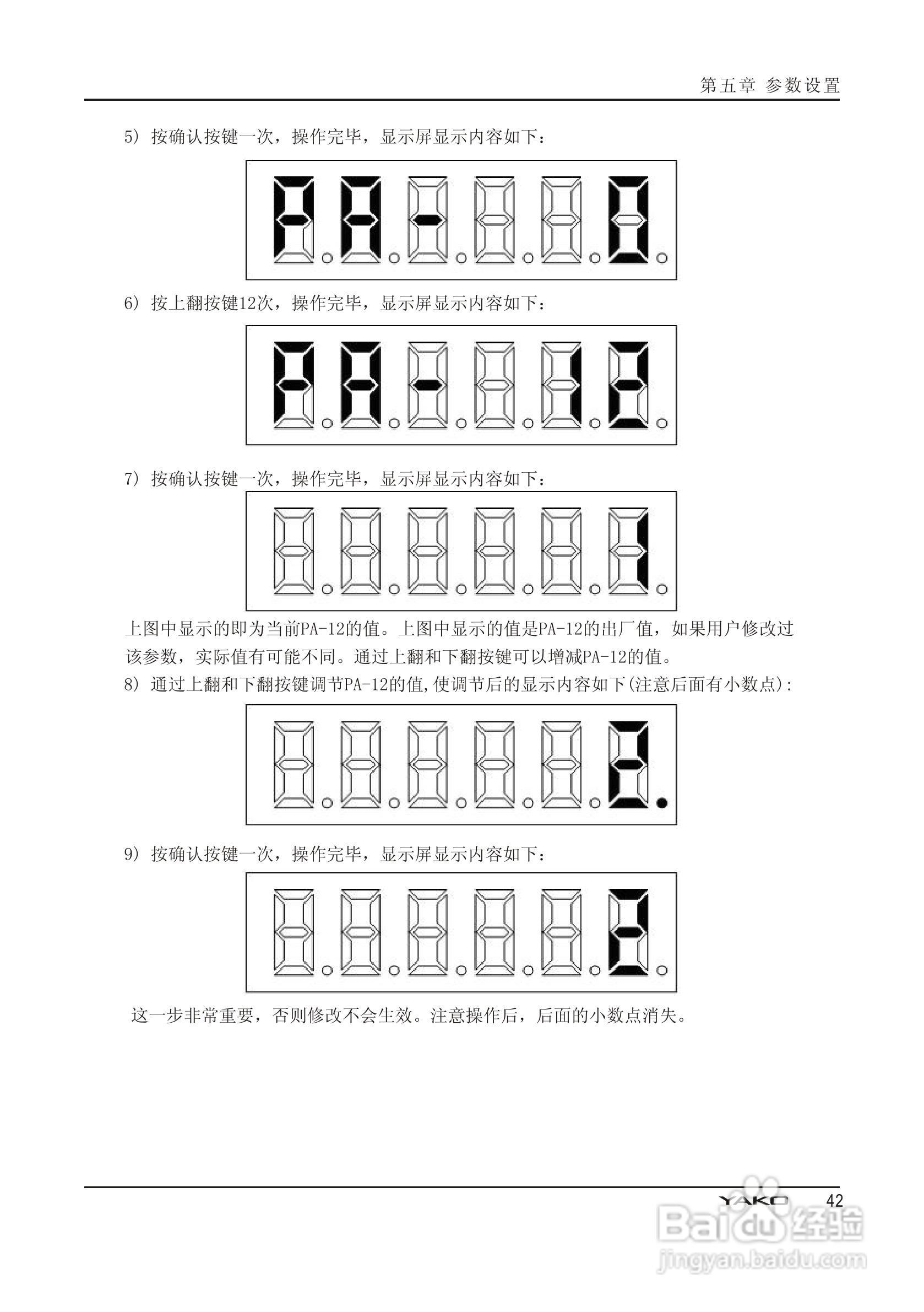 PSDD系列伺服驱动器使用手册:[5]