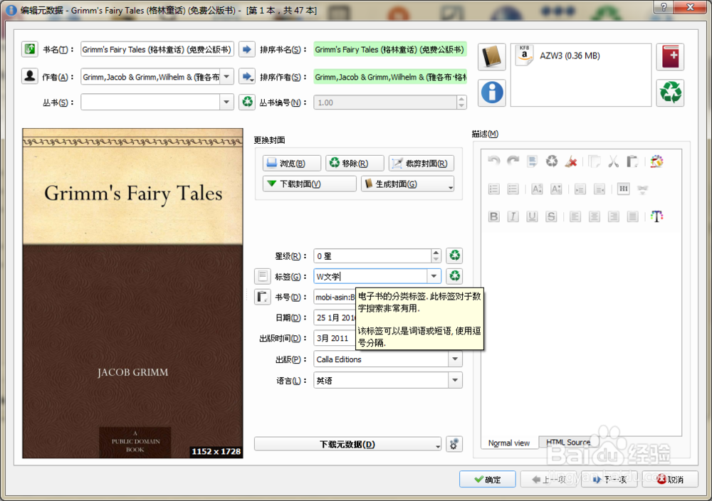 Kindle入门-01-使用Calibre工具存取电子书