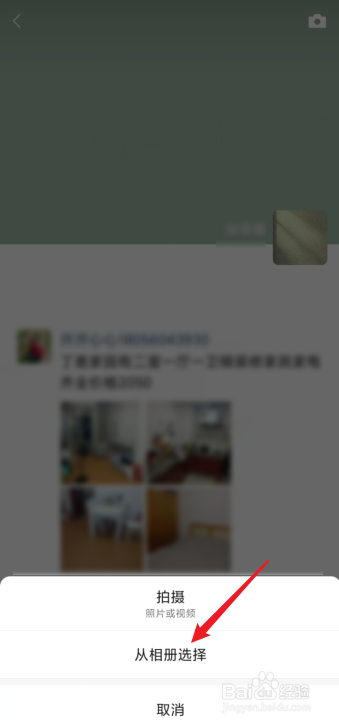 怎么发微信朋友圈