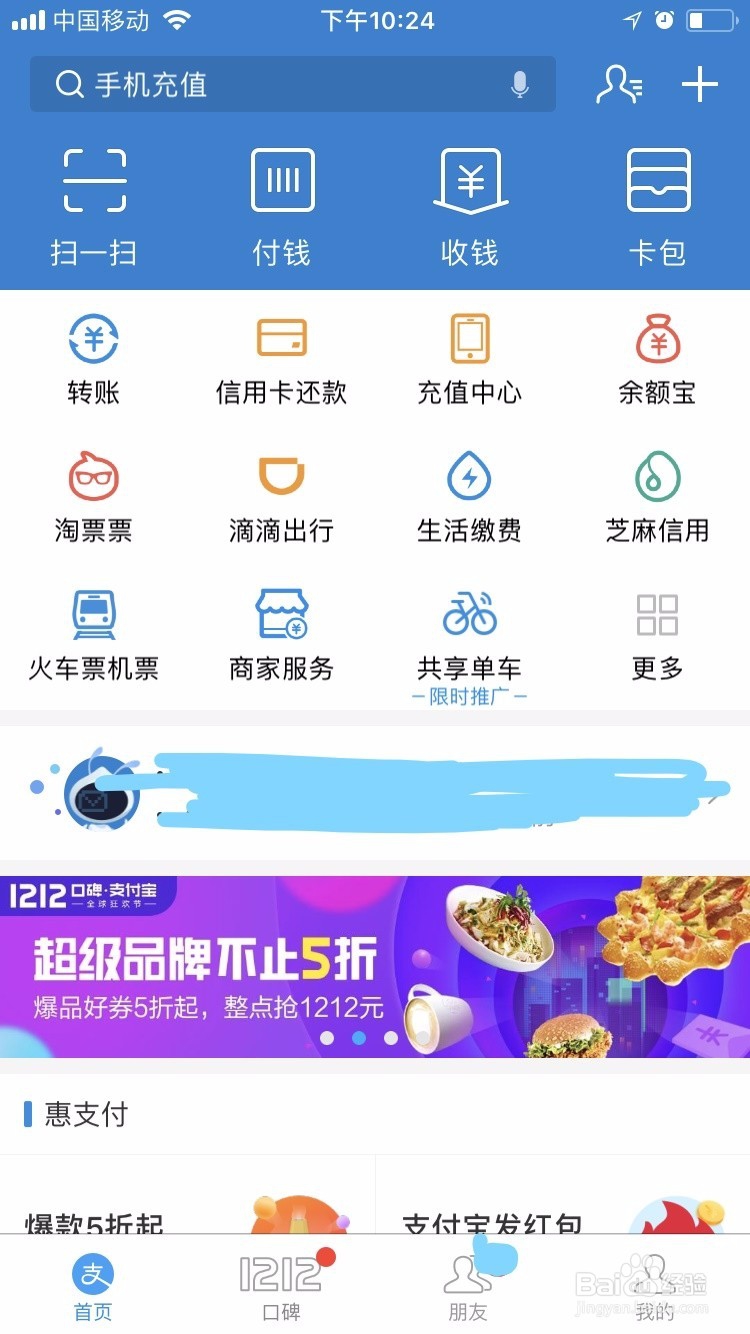 如何解除支付宝的自动支付