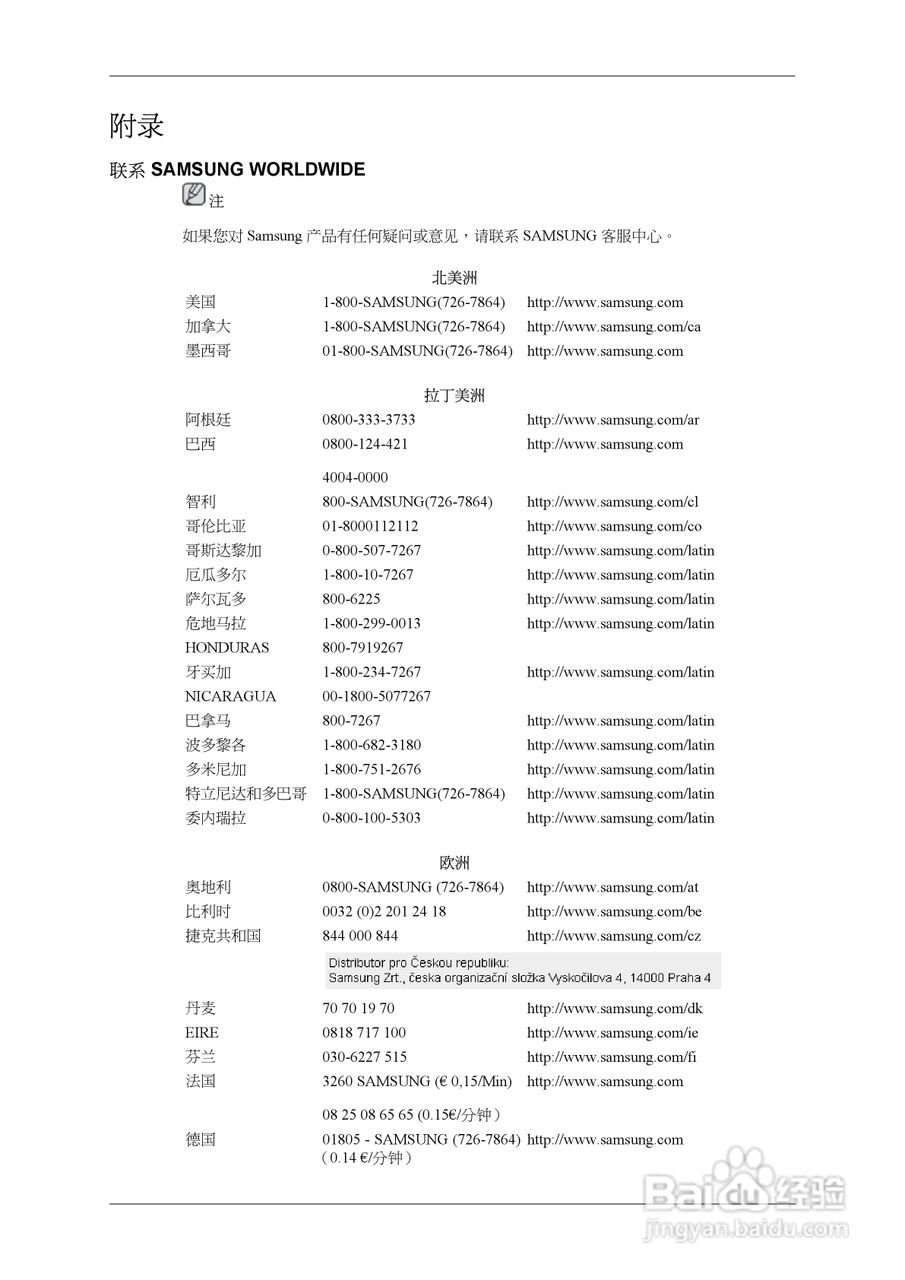 三星400UXn液晶显示器使用说明书:[13]