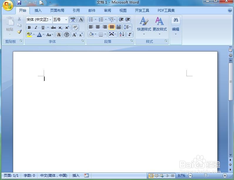 word中给右箭头添加白色大理石纹理和阴影