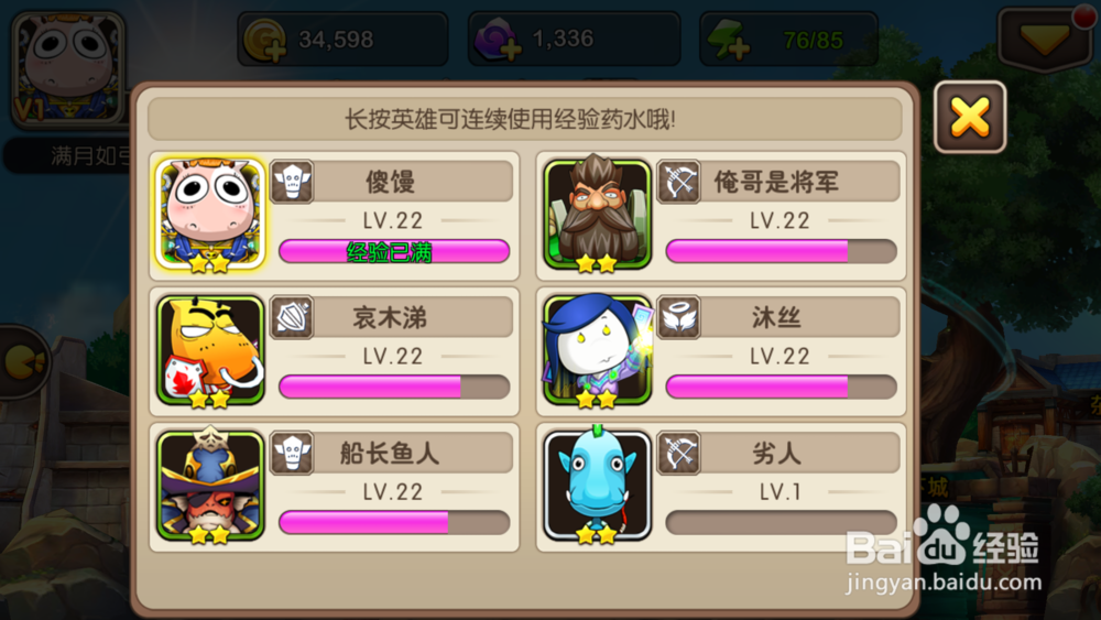 我叫mt2关卡等级篇 --- 1