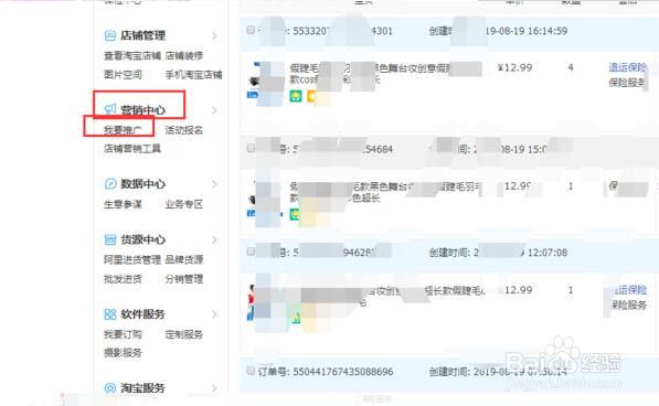 淘宝除了用直通车推广还有什么方式推广？