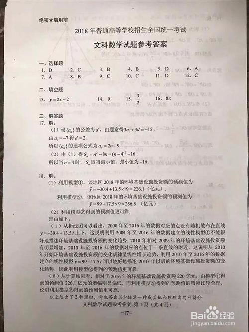 高三怎么学习高考成绩好