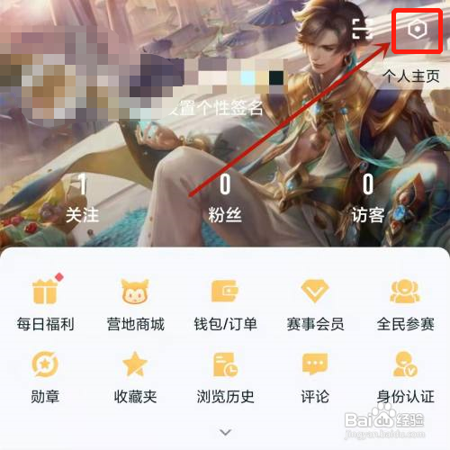 怎么注销王者营地账号?