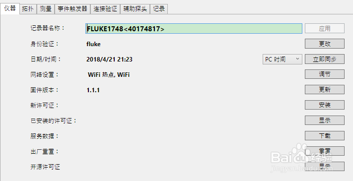 <b>174X AUX辅助通道输入参量的设置方法</b>