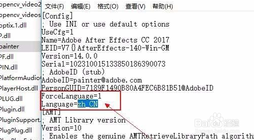 ae2018中英文切换方法
