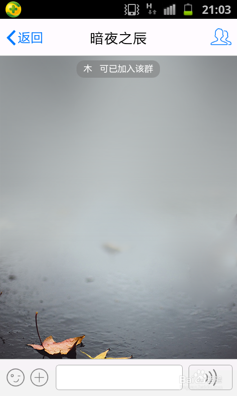 手机qq怎么设置群消息，设置群消息有哪些方法