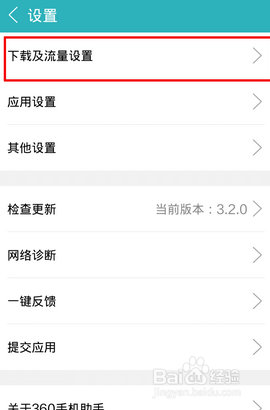 360怎么增加下载个数