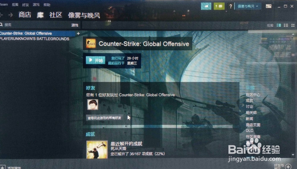CSGO怎么回国际服