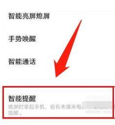 vivos10e如何设置锁屏消息提醒