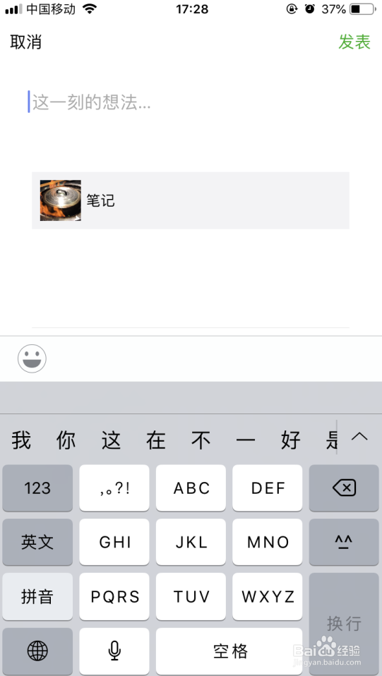 朋友圈怎么发布10秒以上的视频?