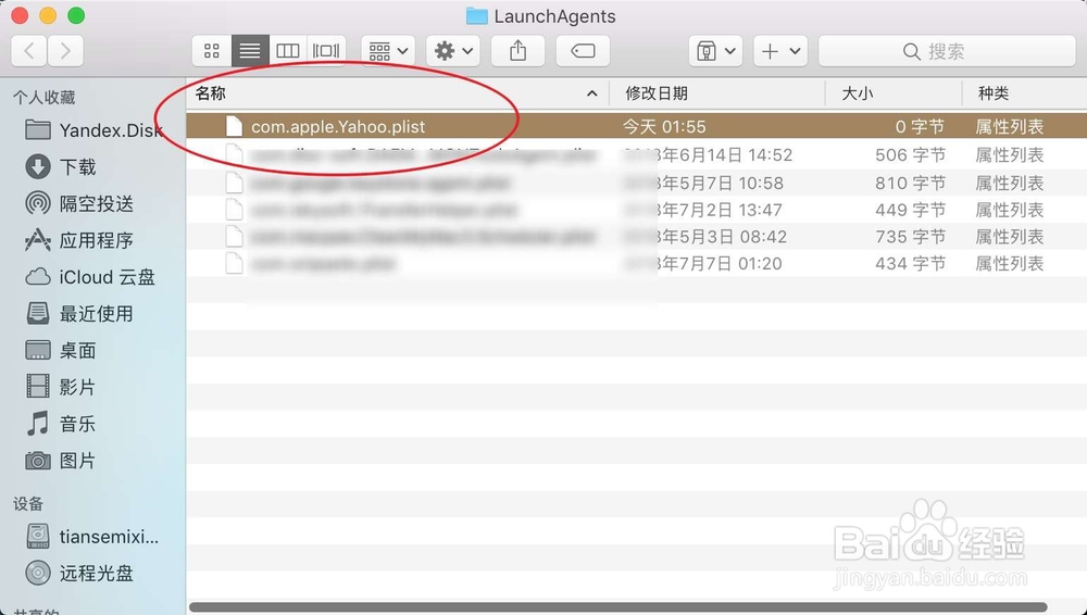 MacBook air活动监视器打不开怎么办