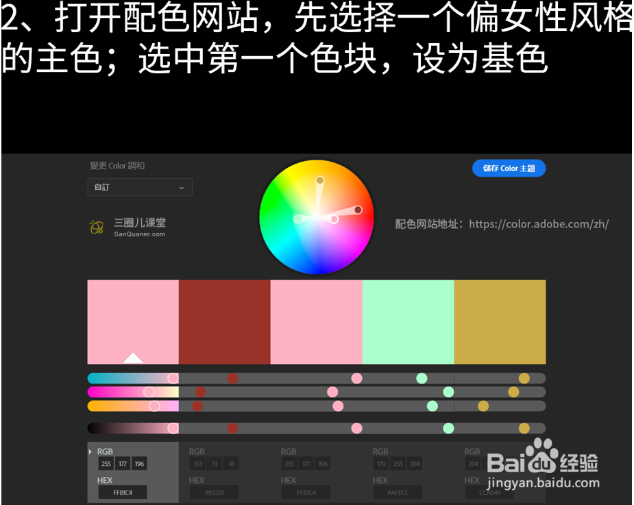 商业插画配色入门指南