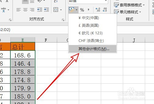 excel2019怎么设置数据后自动添加货币符号