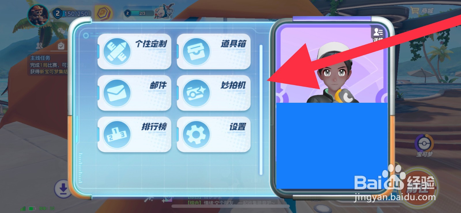 宝可梦大集结与宝可梦合照怎么拍