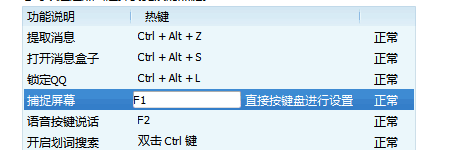 怎么利用qq截屏