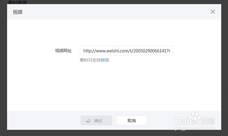 微信公众号如何发布视频?有几种方式?