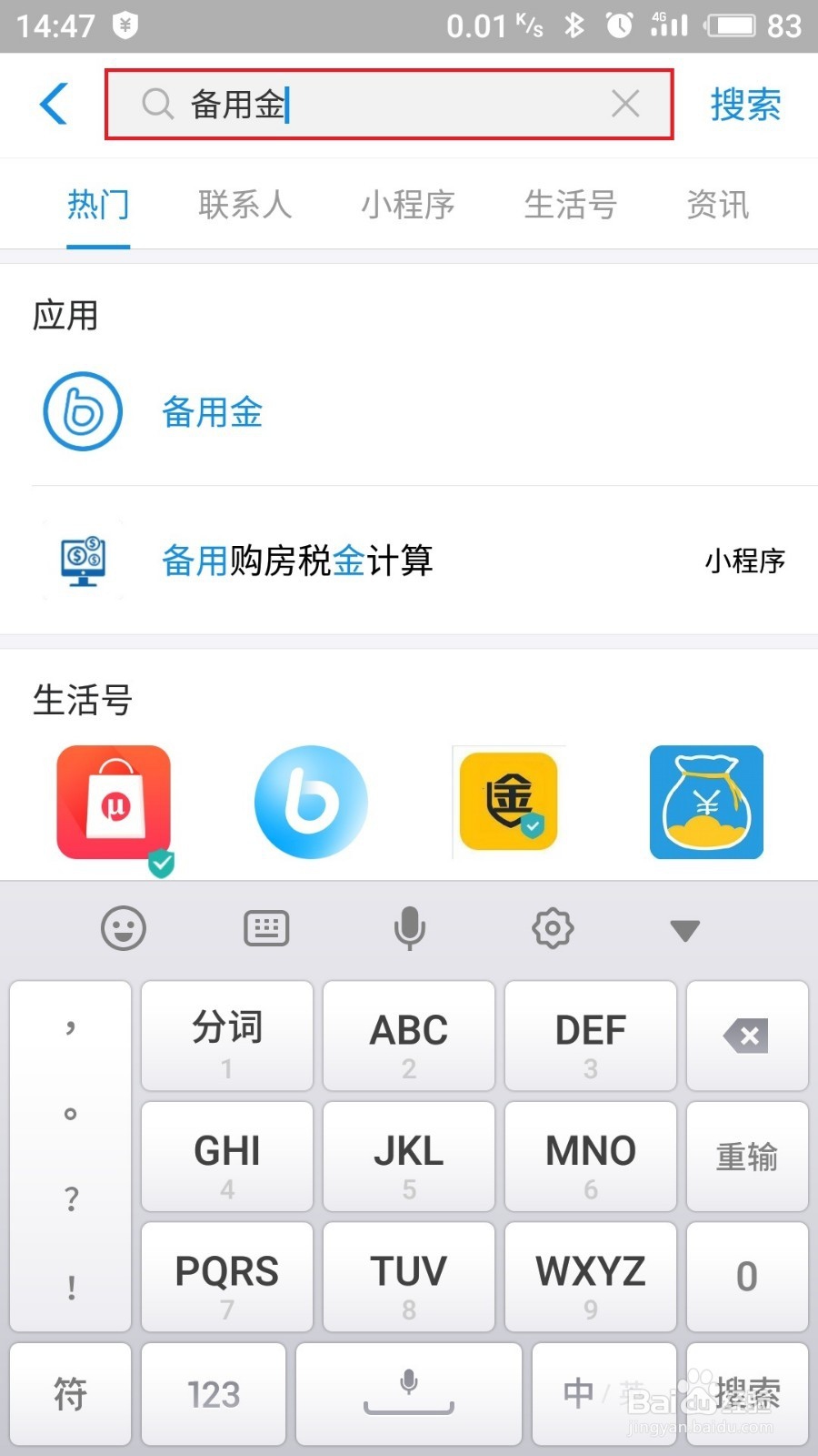 支付宝备用金的领取使用及归还全过程攻略