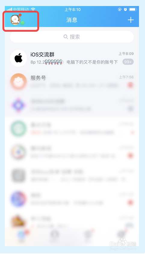 如何把原来手机qq聊天记录同步到新手机