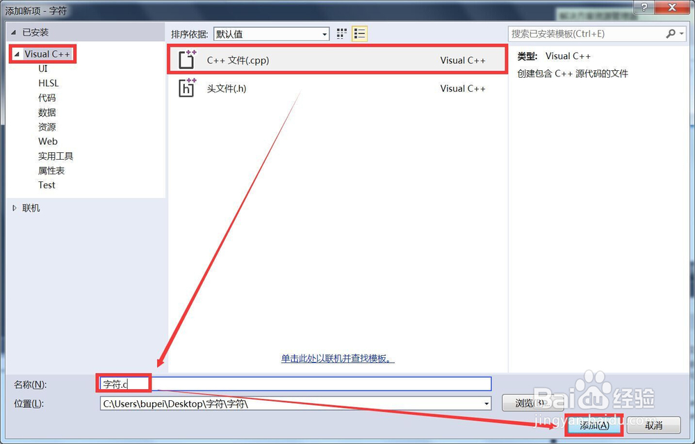 C语言视频 VS2015：字符