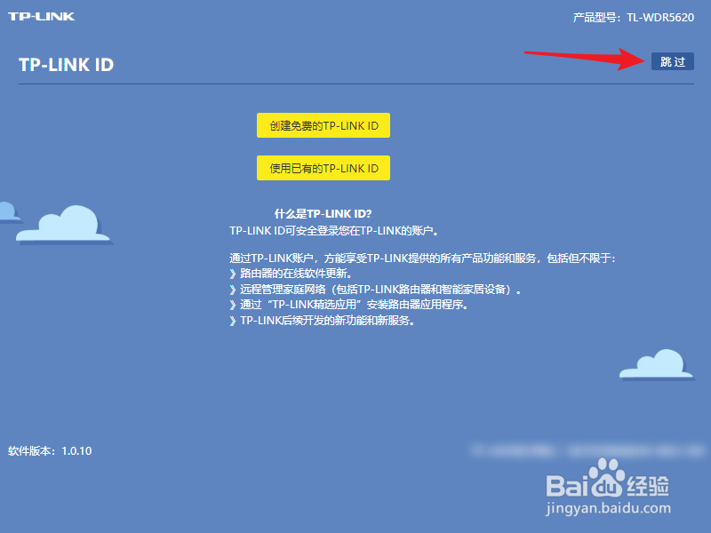 TP-Link路由器如何设置才能上网