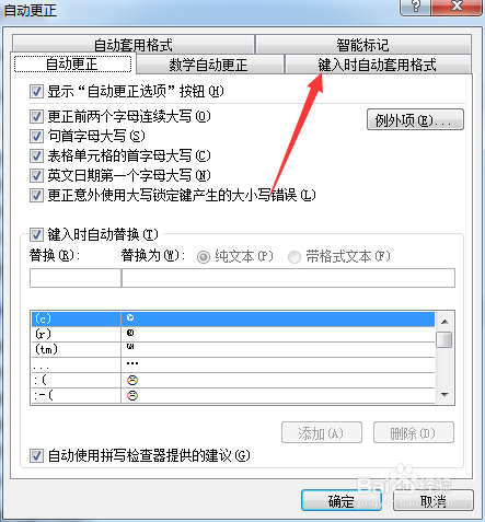 如何去除word文档中的超链接