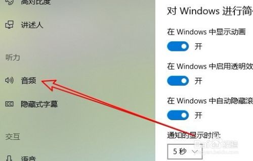 Win10怎么设置设备音量 如何调整设备音量的大小