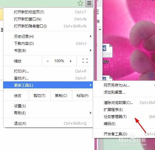 怎么查看电脑中正在运行程序的内存CPU