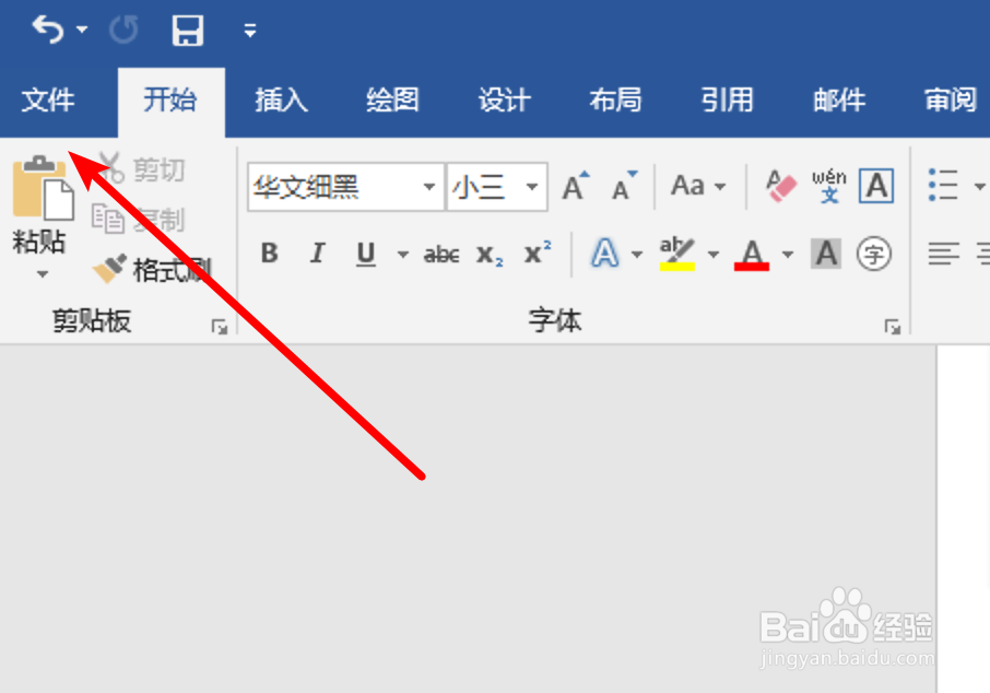 word2019，如何把文档保存为txt格式？