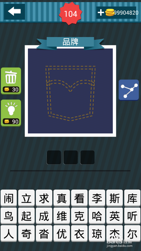 疯狂猜图攻略图册答案：[16]101-110关