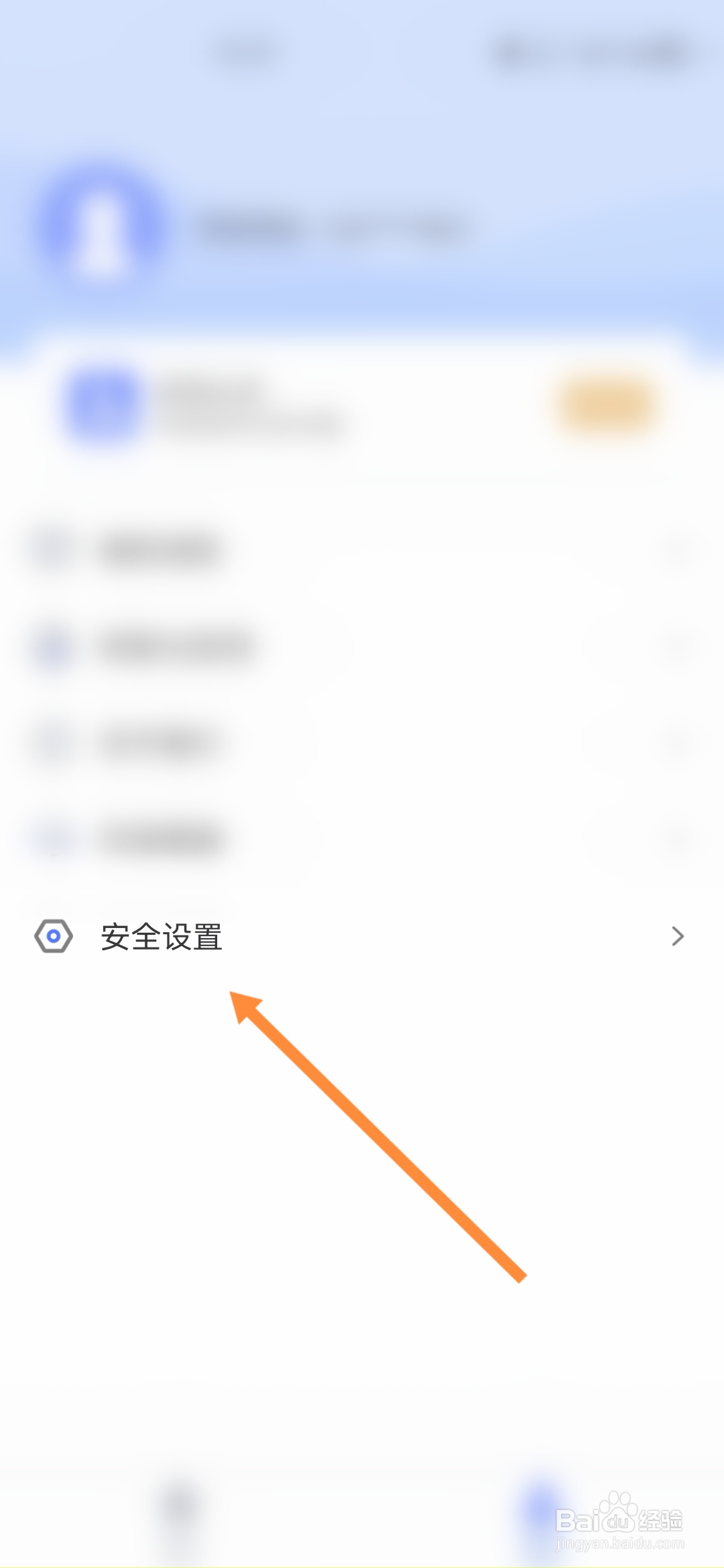 悦通行怎样注销账号