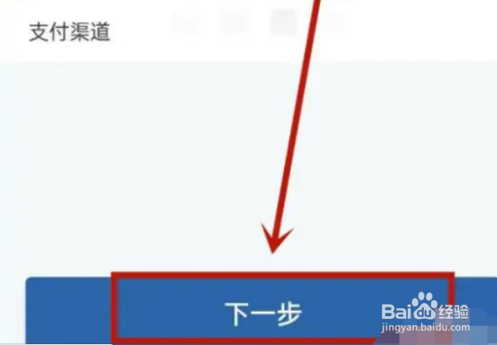交管12123app怎么补办驾驶证