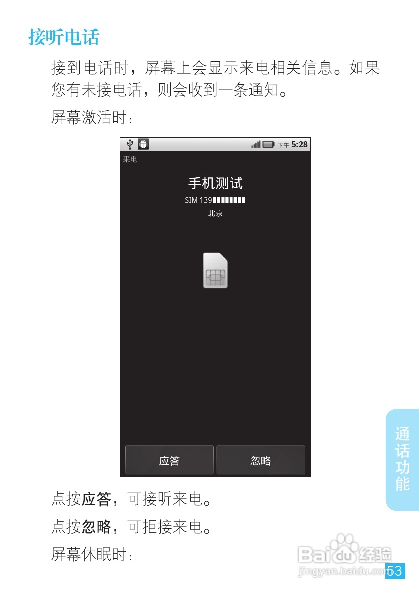 摩托罗拉 ME860手机说明书:[6]