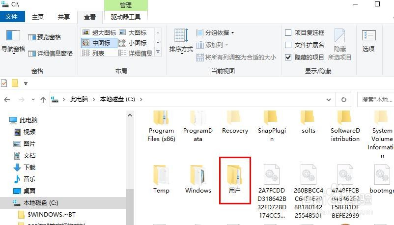 如何打开Windows 10账户图片存储文件夹